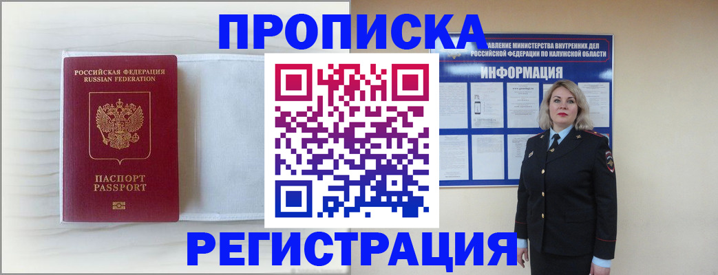 временная регистрация в Пролетарске