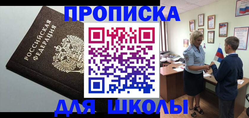 где прописаться в Пролетарске
